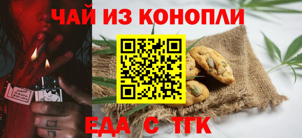 Canna-Cookies марихуана  Вход с VPN  Татарск 