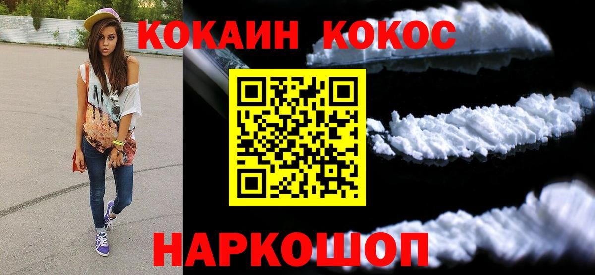 Кокаин Columbia Татарск