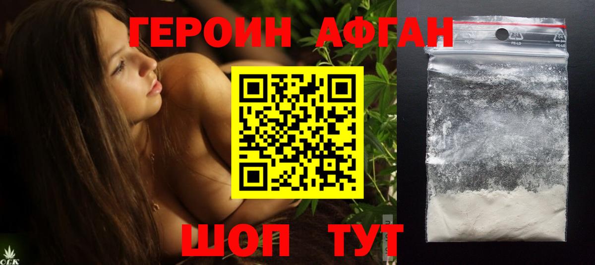 ГЕРОИН VHQ Татарск