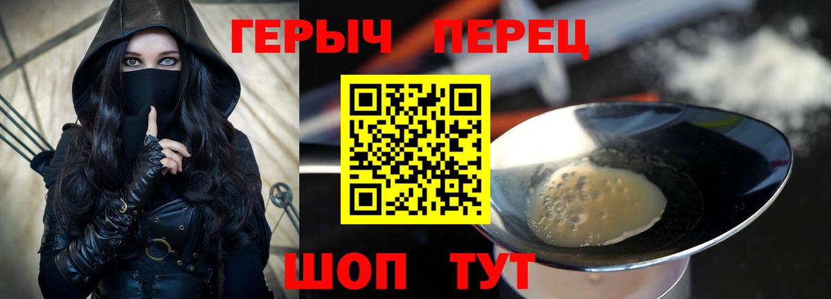 Татарск  ГЕРОИН  Вход с VPN  Героин Афган 