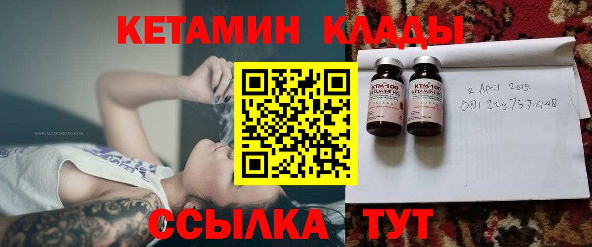 КЕТАМИН VHQ Татарск