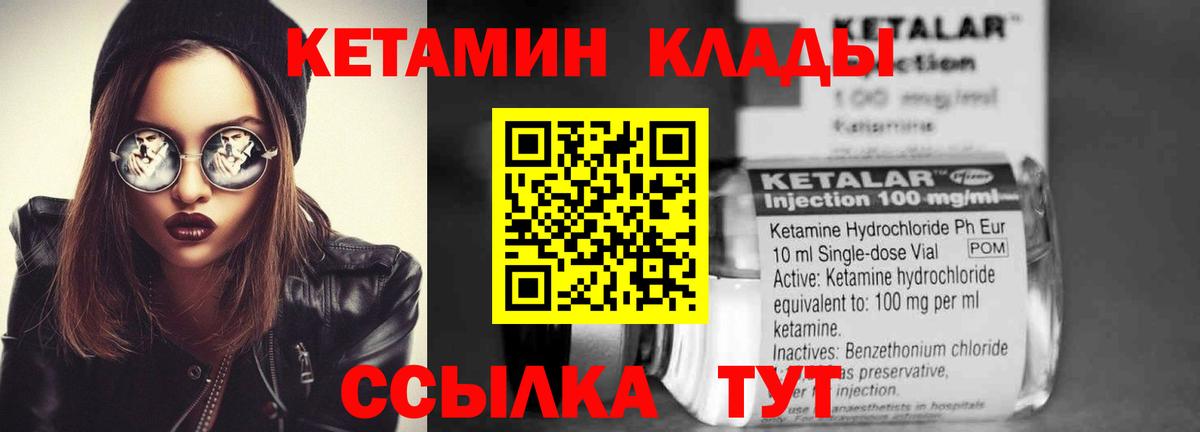 КЕТАМИН ketamine  Вход с VPN  Кетамин ketamine  hydra ссылки  Татарск 