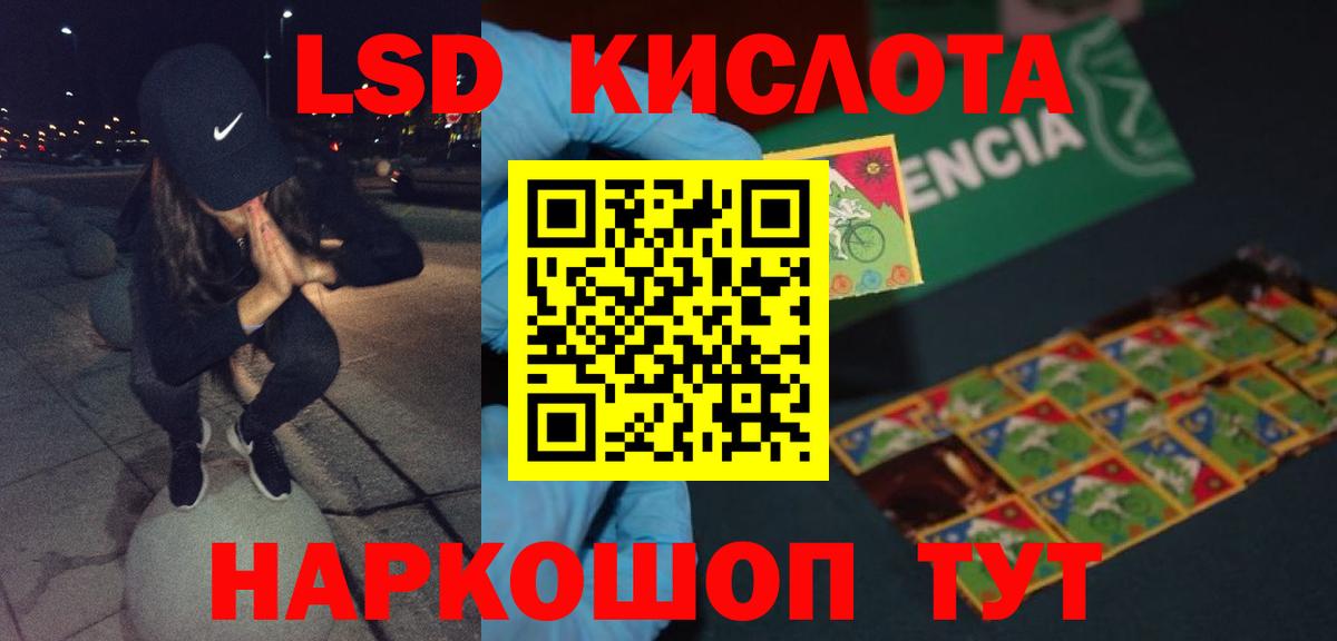 ЛСД экстази ecstasy Татарск