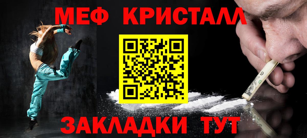 Мефедрон  Мефедрон кристаллы  Вход с VPN  МЯУ-МЯУ 4 MMC  Татарск 