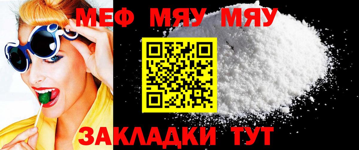 Меф мука Татарск