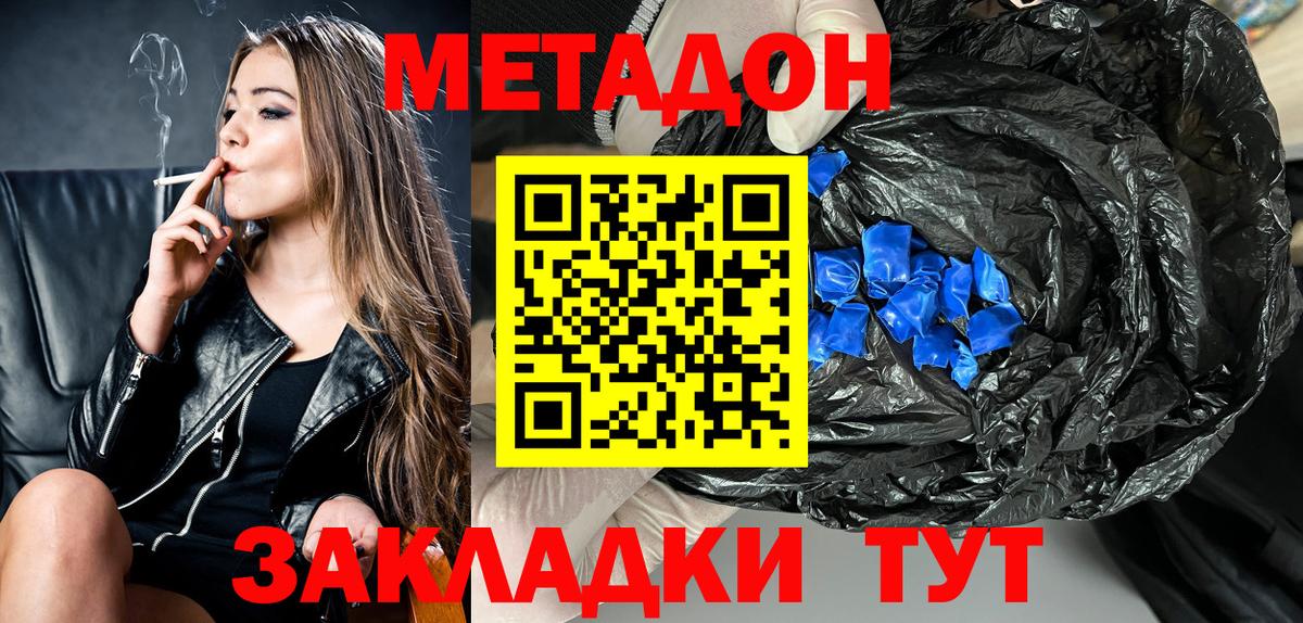 Татарск  МЕТАДОН VHQ  blacksprut ССЫЛКА  Вход с VPN  Метадон VHQ 
