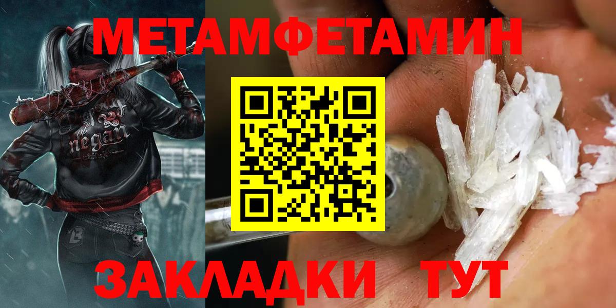 МЕТАМФЕТАМИН Methamphetamine  Вход с VPN  Татарск 