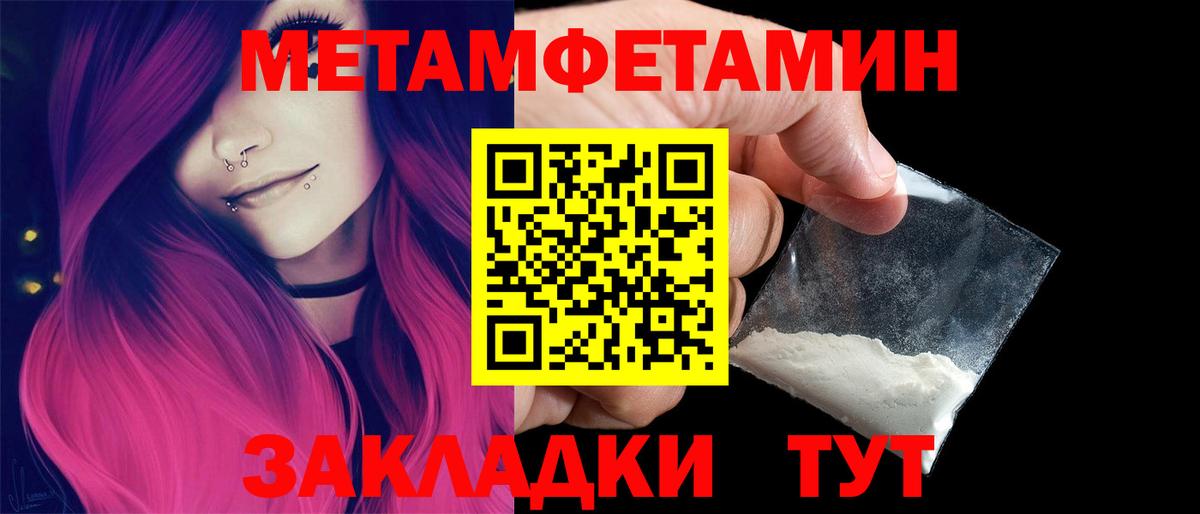 МЕТАМФЕТАМИН Декстрометамфетамин 99.9% Татарск